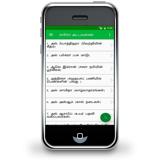 Download App